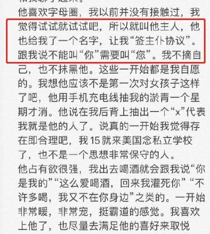 划重点:   1,屈楚萧言语和行为让人很难接受,玩字母圈,与黎梵签了主仆