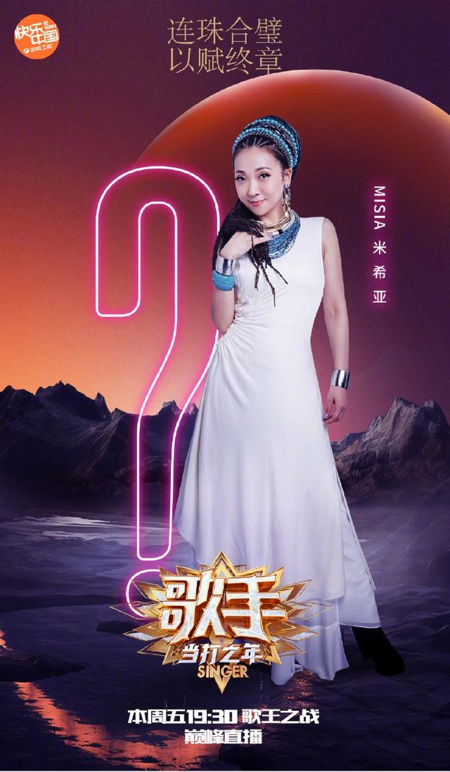 华晨宇歌手2020第四_曾战胜华晨宇的选秀冠军,成《歌手2020》软柿子,4组