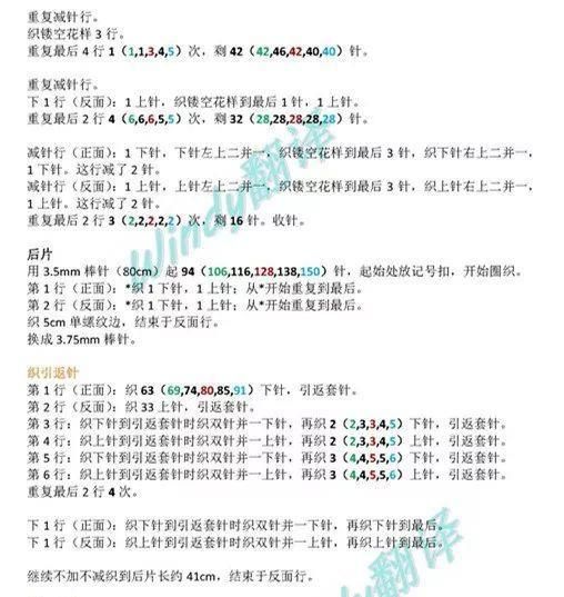 寒露女士棒针套头毛衣(附编织教程)