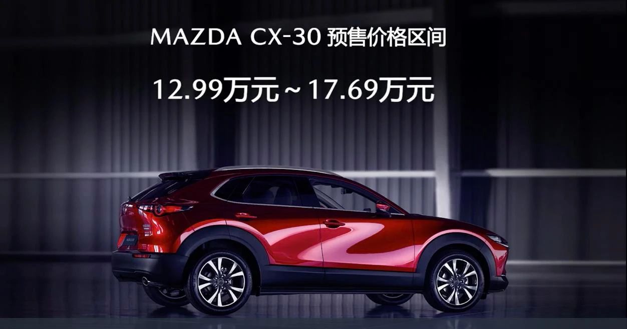 长安马自达CX-30开启预售;VV7 GT巴博斯版设计草图曝光