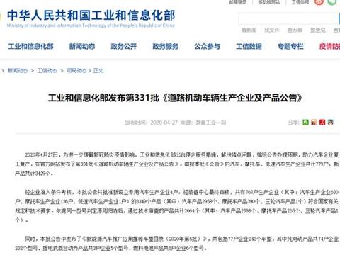 中博源、兴邦能源首次配套，6款燃料电池车型登榜第5批推荐目录