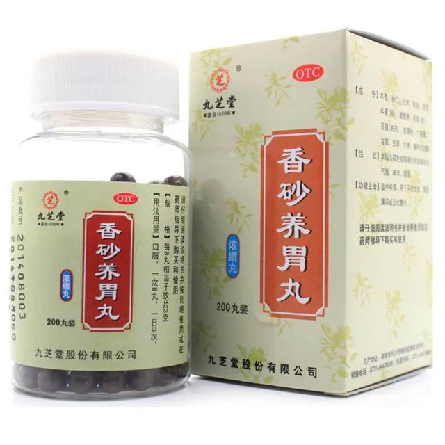 胃炎～常用中成药的中医辩证分类|胃炎|治法|止痛_新浪新闻