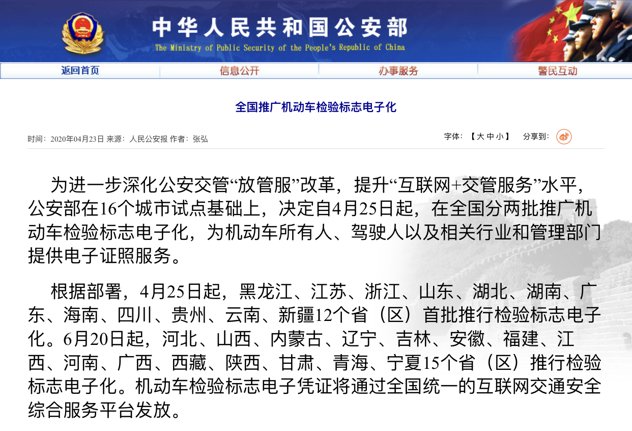 有车的人得看看,继6年免检后又一重大利好政策来了,省事!