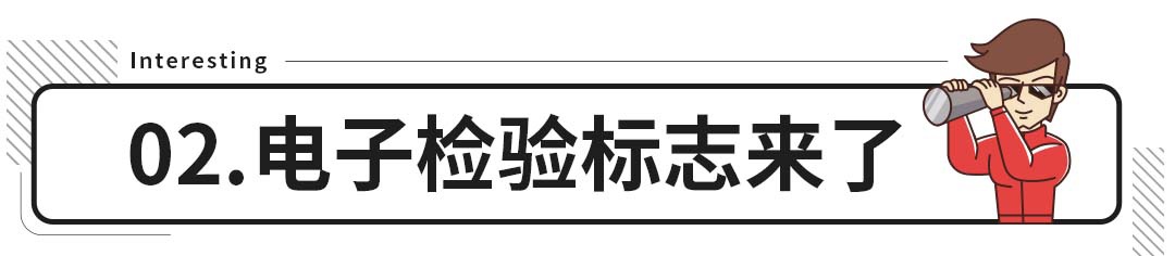 有车的人得看看,继6年免检后又一重大利好政策来了,省事!