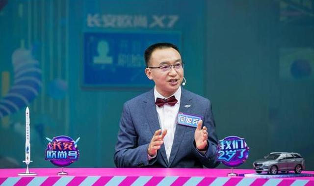 长安欧尚2周年,两款纯电动新车上市庆生