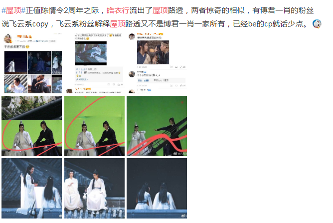 《皓衣行》撞款《陈情令》?路透频繁流出,“博君一肖”粉丝不满