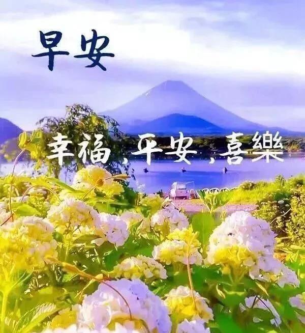 4月28日周二清晨早上好问候祝福动态表情图片