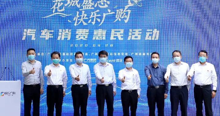 “数”立信心丨补贴金额超10亿元 广州“穗车购”上线力促汽车消费