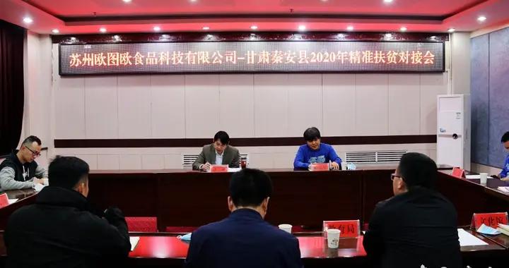 天水秦安2020总人口_天水秦安的图片