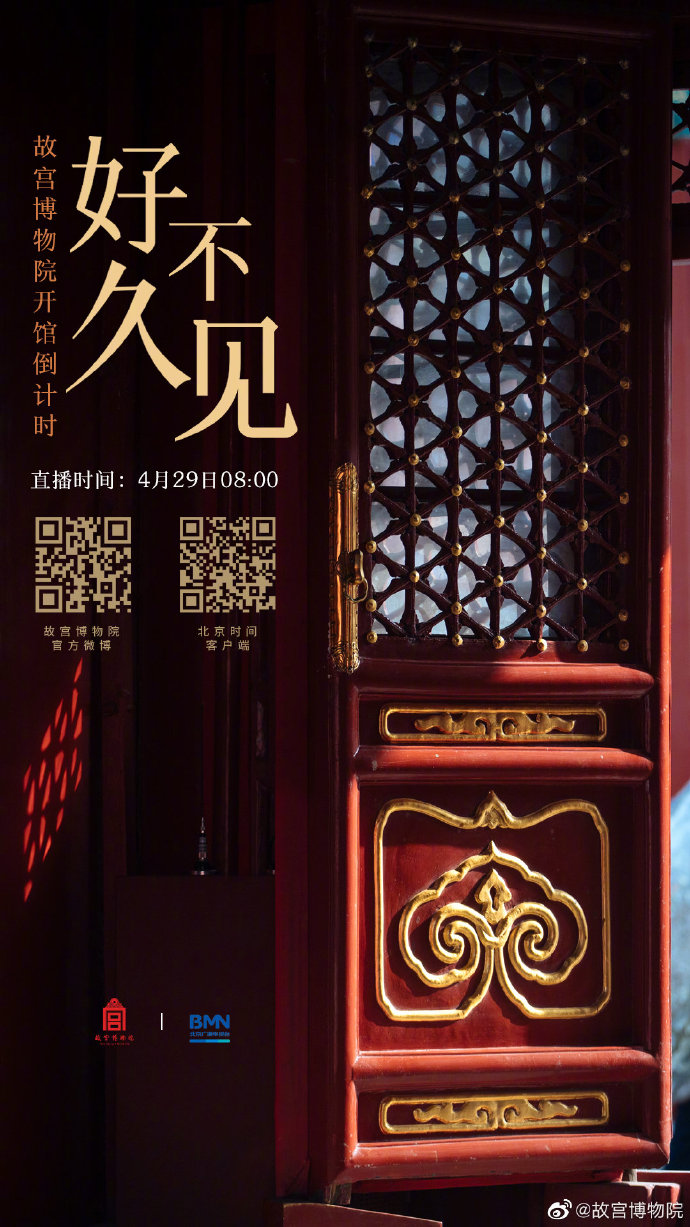微博@故宮博物院 圖