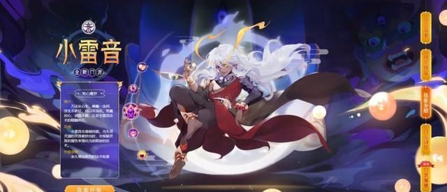 「梦幻西游」攻略:小雷音怎么样 新门派小雷音特色分析