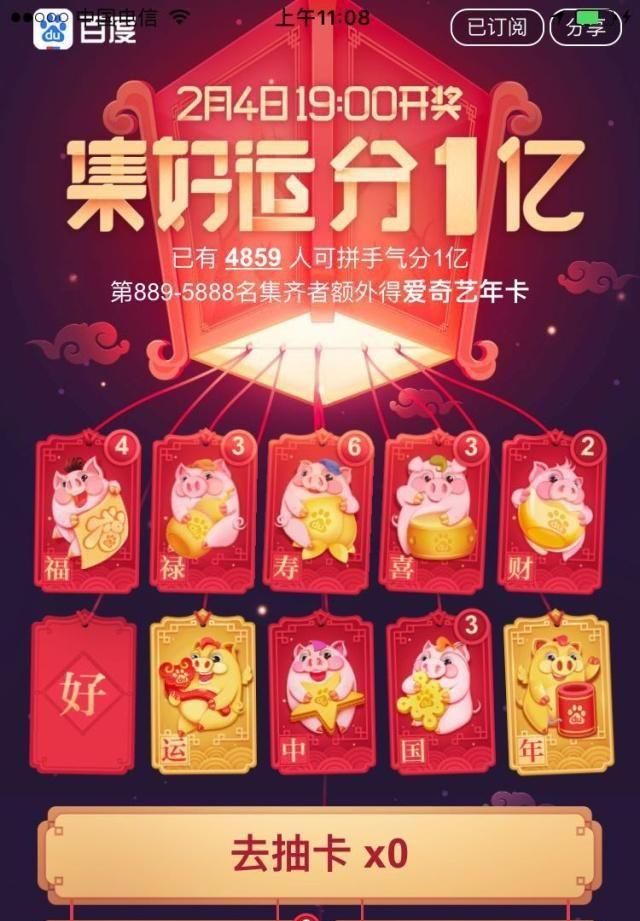 百度集好运，分一亿，我就差个“好”字，怎么那么难？