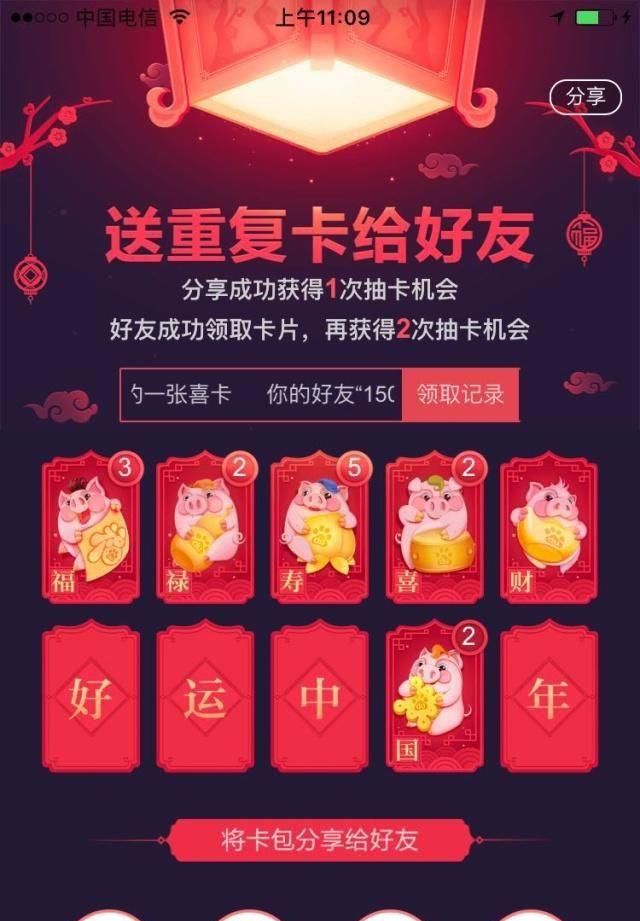 百度集好运，分一亿，我就差个“好”字，怎么那么难？