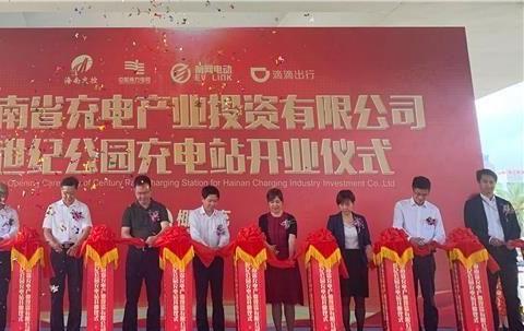 快讯 | 小桔能源与海南国资合作 “椰速充”布局新能源汽车行业