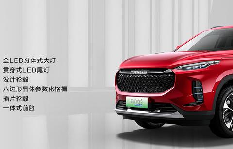 上汽MAXUS EUNIQ多款新车亮相 未来将推超过15款新能源车型