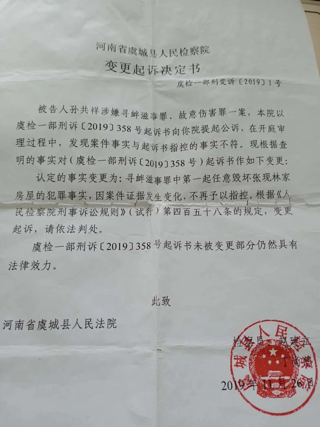 正文         年近六旬的孙共祥是虞城县城郊乡孙门楼村农民.