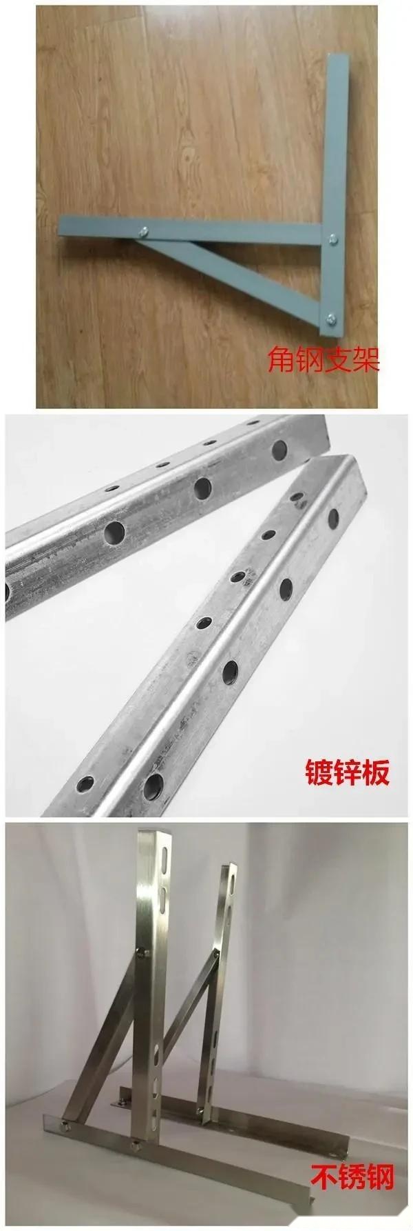 装空调的支架,你选不锈钢还是普通角钢支架?师傅说