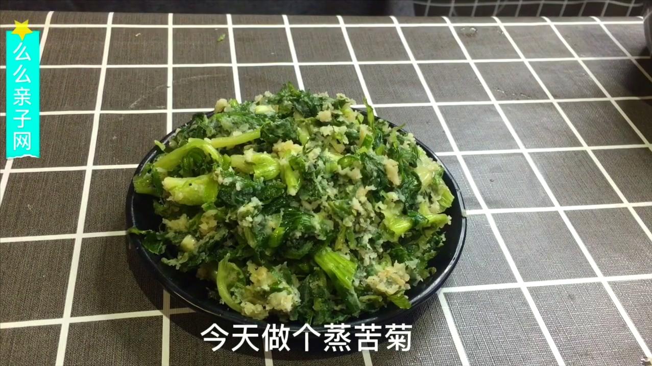 苦菊凉调孩子不爱吃怎么办？宝妈想了一招，蒸着吃，孩子吃光一盘