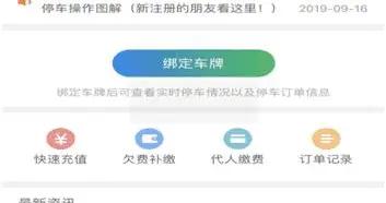 荆州城区新能源汽车充电桩试运营 APP扫码即可付费