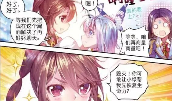斗罗大陆:小舞穿上海神神装,气质和唐三截然不同,不愧
