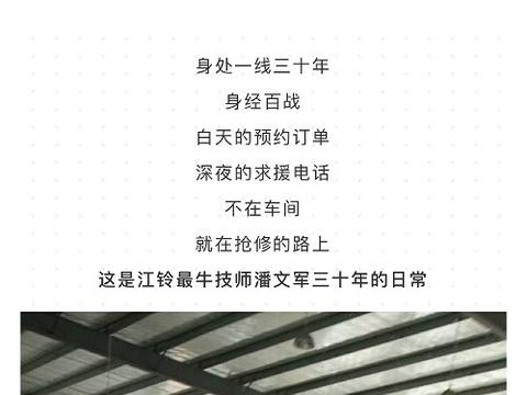 日常车辆维修保养小技巧 江铃汽车已为您备好