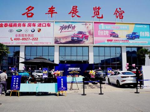 抗疫情‘汽’度不凡 西部国际车城 五.一‘云’购车线上开幕