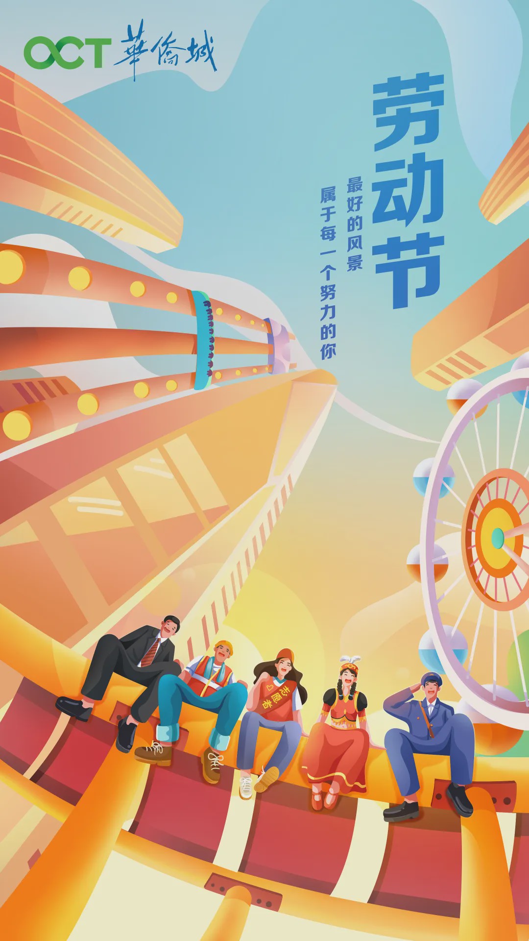 五一国际劳动节丨致敬每一个努力奋斗的你
