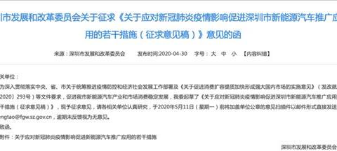 深圳推出新措施：停车免费/补贴2万！