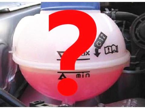 汽车开了3年，防冻液却一次也没换？维修工：发动机报废别喊冤！