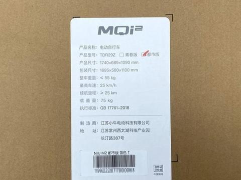 新国标旗舰电动车：