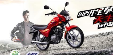 车友问，五羊本田悍影150性能如何？