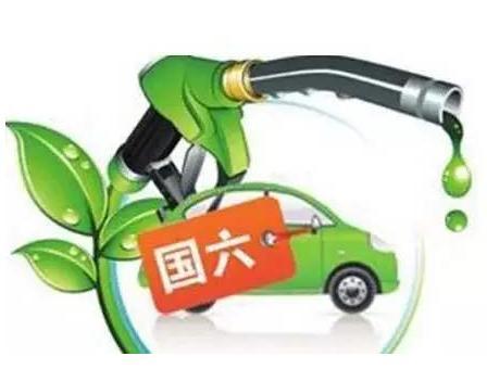 喜大普奔？史上最严排放标准