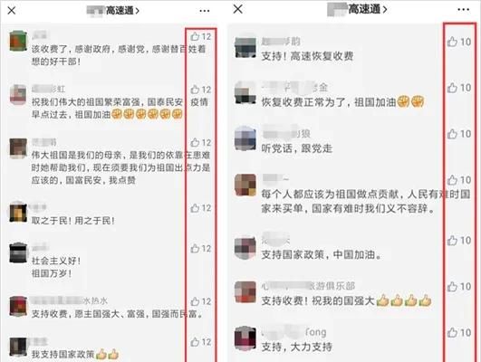 高速公路贸然恢复收费，契约精神何在？