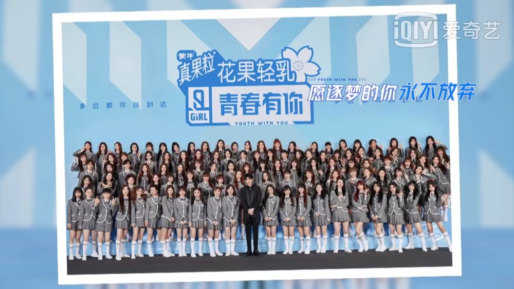 青春有你2排名大洗牌许佳琪再次失利这是你想要的出道位吗