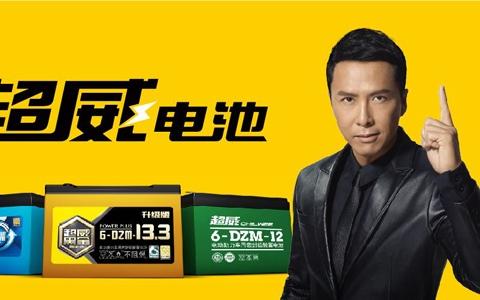 解决电动车安全痛点 超威集团推出纯锰酸锂电池