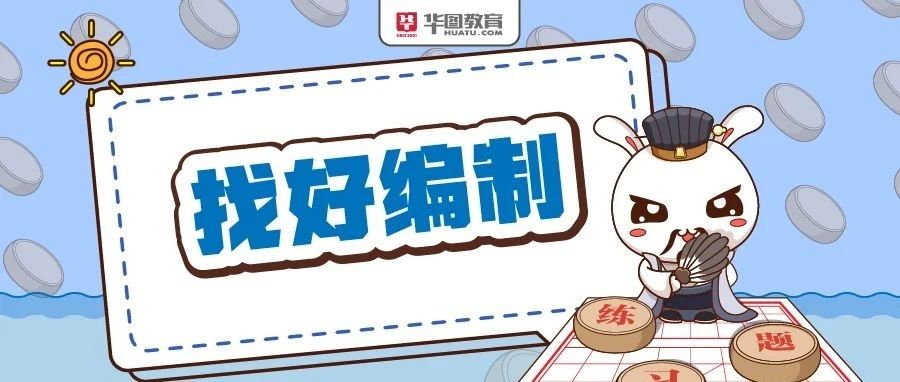 湖北招聘教师_湖北事业单位招聘 湖北教师招聘 湖北中公教育(4)