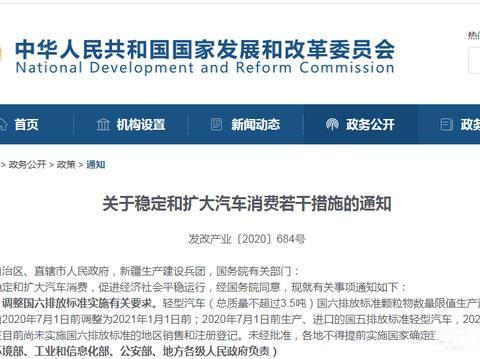 消息确定了 国六要推迟 那些国五车又豪横了