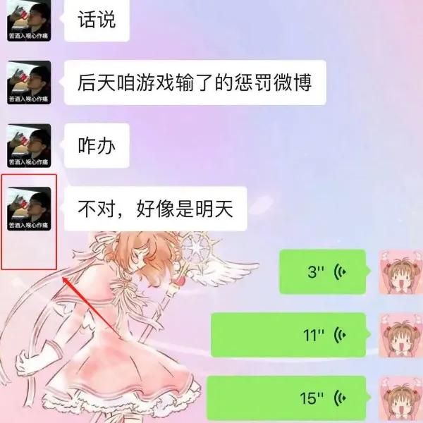 关晓彤晒与吴磊聊天记录,却被头像抢镜了,放大一看酸倒一片网友