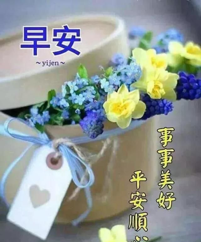 早上好问候语祝福带字 发朋友圈最暖心的早上好祝福句子
