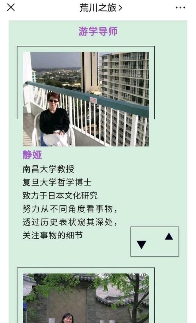 前有梁艳萍王小妮又来个静娅教授