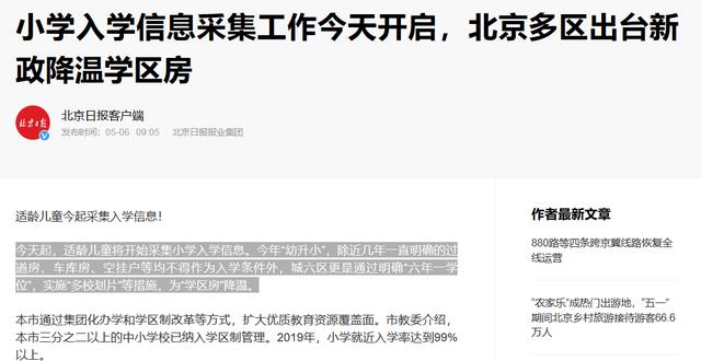 学区房彻底凉凉了?广州、北京重拳迭出,炒作客这下真的砸手里了