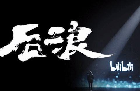 翻涌吧，汽车界的后浪！