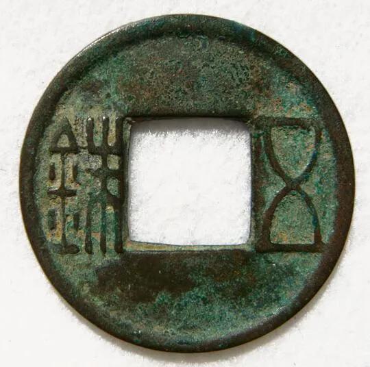 始于西汉的五铢钱,为什么能前后流通700多年之久