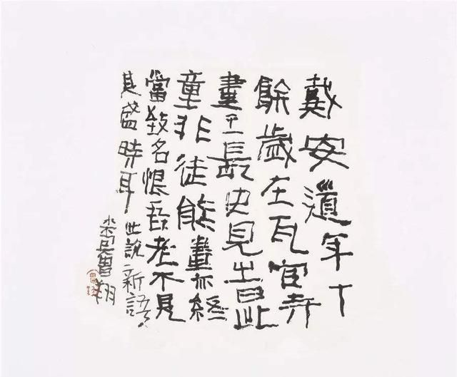 曾翔吼书被字库收录,书写巧妙充满艺术性
