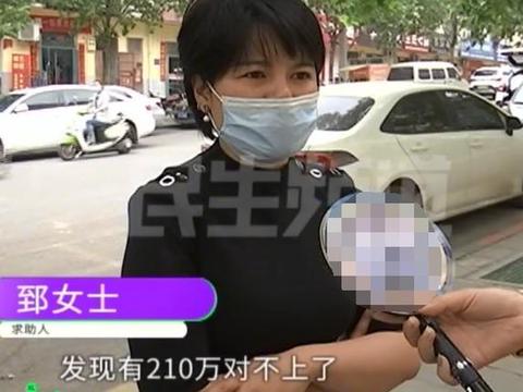 210万存款被银行员工私自划走挪用？上门讨要遭堵门：分20年还你