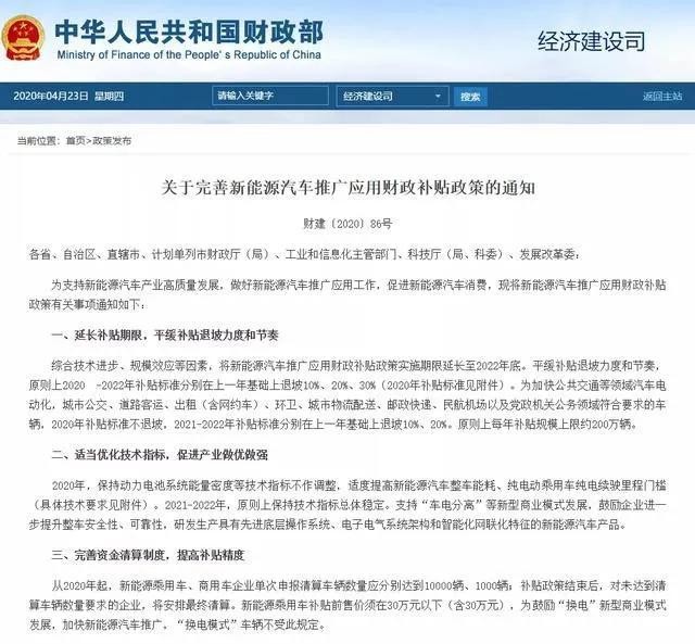 新能源汽车迎来政策利好的同时，却遭遇车企申报不积极的尴尬？