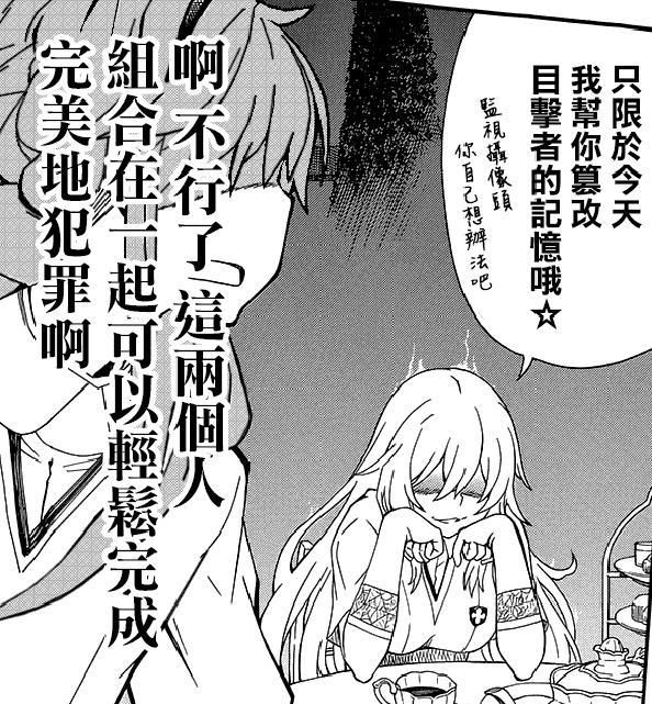 科学的超电磁炮漫画版 御坂美琴和食蜂操祈联手犯罪