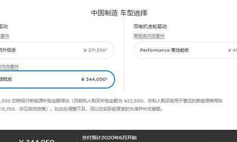 特斯拉国产Model 3长续航版预计6月份第一批交付