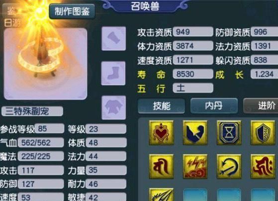 梦幻西游:新出两只全服都罕见的日游神,其中一只已经打成全红