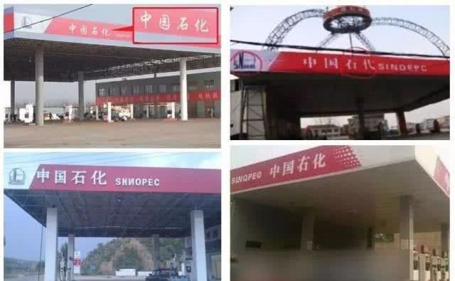遇到这种“中国石化”躲着点,上万车主集体中招:车都快坏了